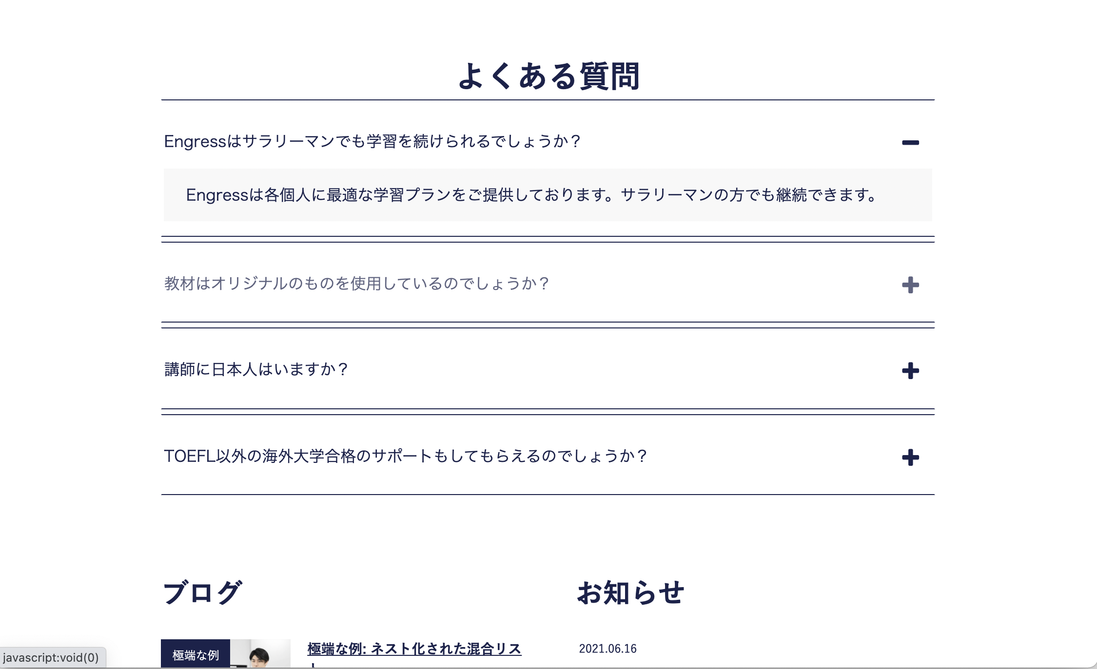 アコーディオン